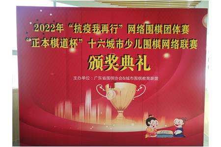 你的榮譽，我的驕傲|清源棋文化春節(jié)期間賽事頒獎典禮